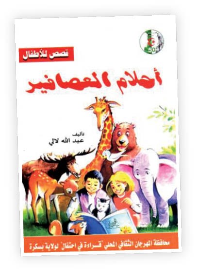 وصف الصورة