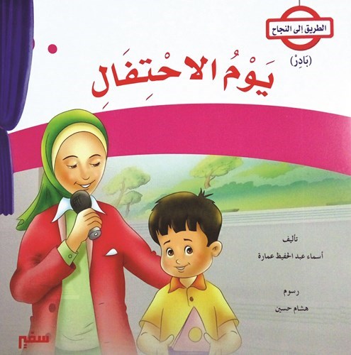 وصف الصورة