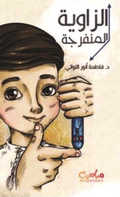 وصف الصورة