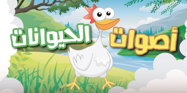 وصف الصورة