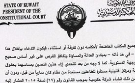 «الدستورية» ترفض الطعن على قانوني العمالة المنزلية وإنشاء شركة مساهمة للاستقدام