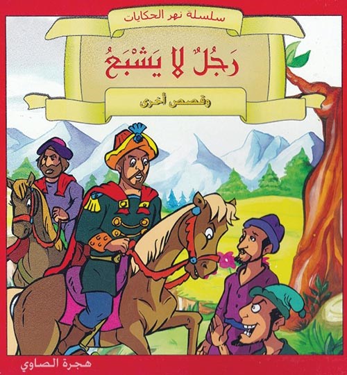 وصف الصورة