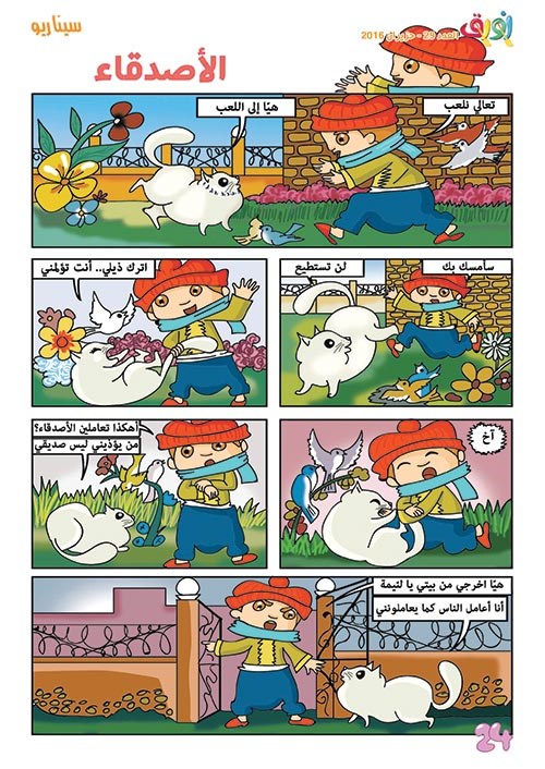 وصف الصورة