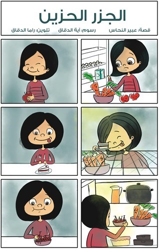 وصف الصورة