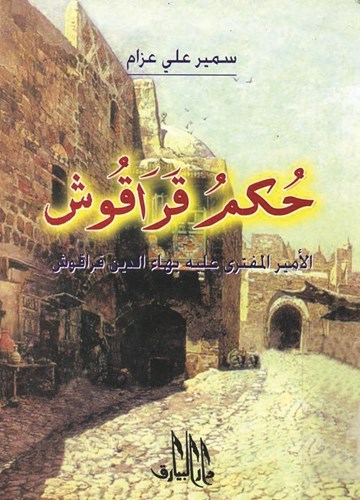 وصف الصورة