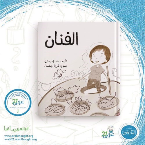 وصف الصورة