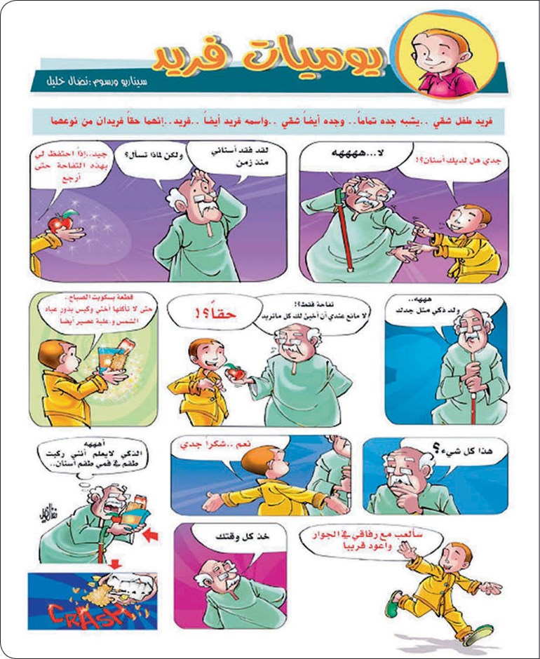 وصف الصورة