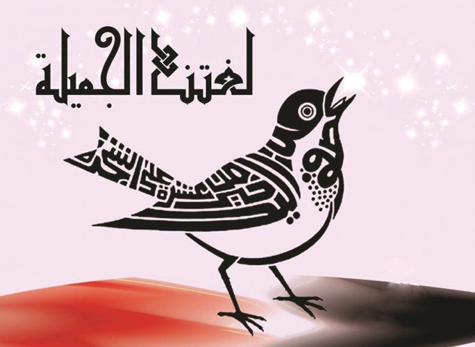 وصف الصورة