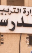 الطالب ناصر العدواني