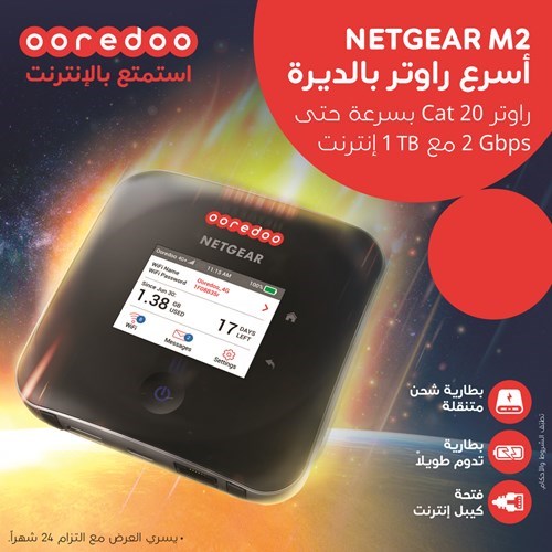 Ooredoo تطلق راوتر Netgear M2 جريدة الأنباء Kuwait