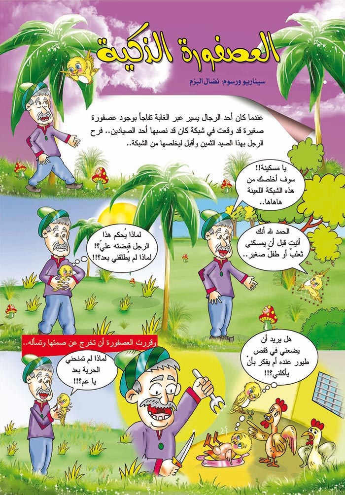 وصف الصورة