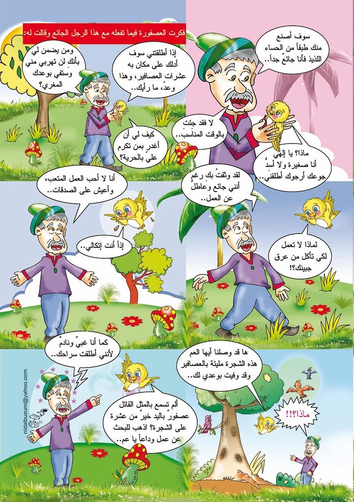 وصف الصورة