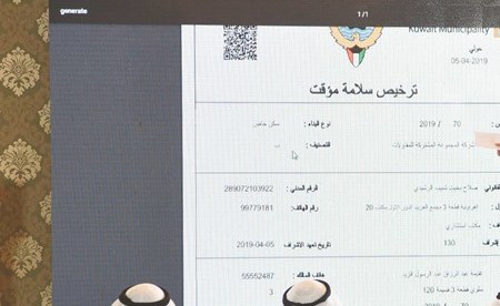 م.أحمد المنفوحي خلال استعراض تطوير الخدمات التي تقدمها البلدية
