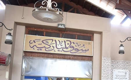 اسواق المباركية بلا رواد (فريال حماد)