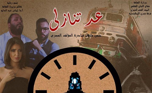 مخرج مسرحية عد تنازلي العرض يظهر جريدة الأنباء Kuwait