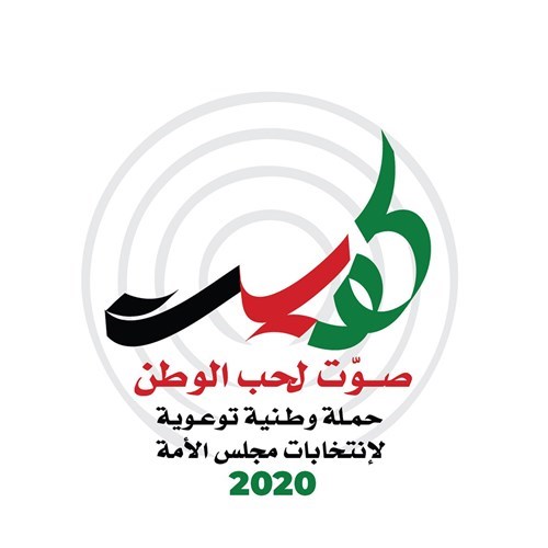 شعار الحملة