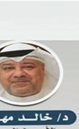 د.خالد مهدي