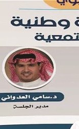 د.فايز الظفيري