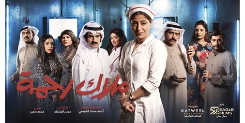 بالفيديو ملاك رحمة جريمة وغموض | جريدة الأنباء - Vimarsana News