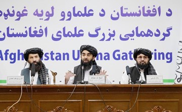 هجوم يستهدف أول اجتماع موسّع لـ «لويا جيرغا» دعت له «طالبان»