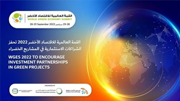 الإمارات: "القمة العالمية للاقتصاد الأخضر" تنطلق غدا في دبي