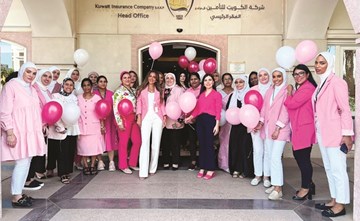 «الكويت للتأمين» نظّمت «الشهر الوردي» لموظفيها