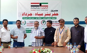 «الكويتية للإغاثة» تُدشن العمل بمشروعي مياه في ريف محافظة تعز اليمنية