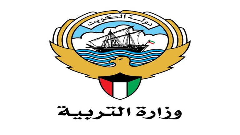 التربية تستأنف تعيين المعلمين الكويتيين في المناطق التعليمية