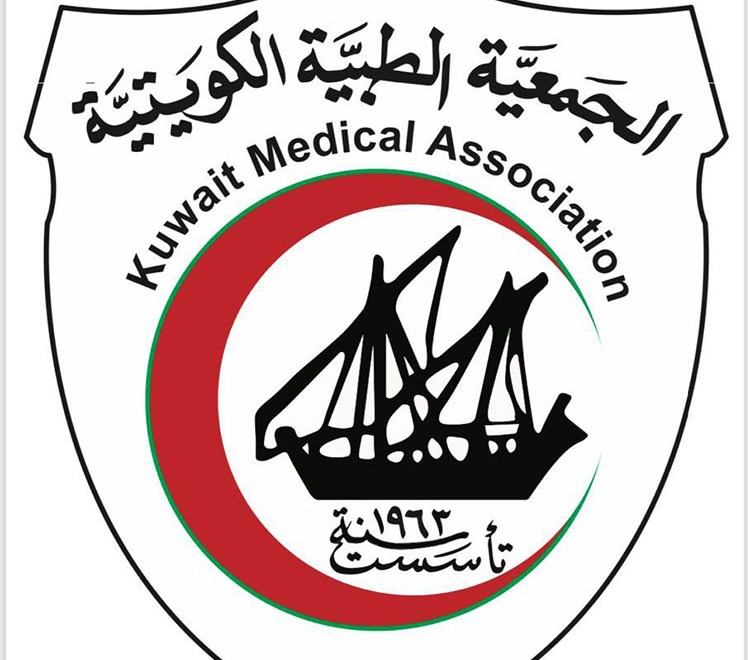الجمعية الطبية تطوير وإصلاح النظام الصحي في الكويت أولوية