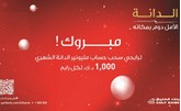 «الخليج»: 10 فائزين بسحب «الدانة» الشهري