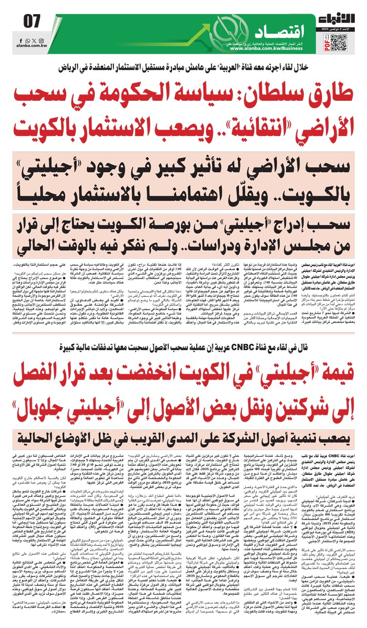 طارق سلطان سياسة الحكومة في سحب الأراضي انتقائية