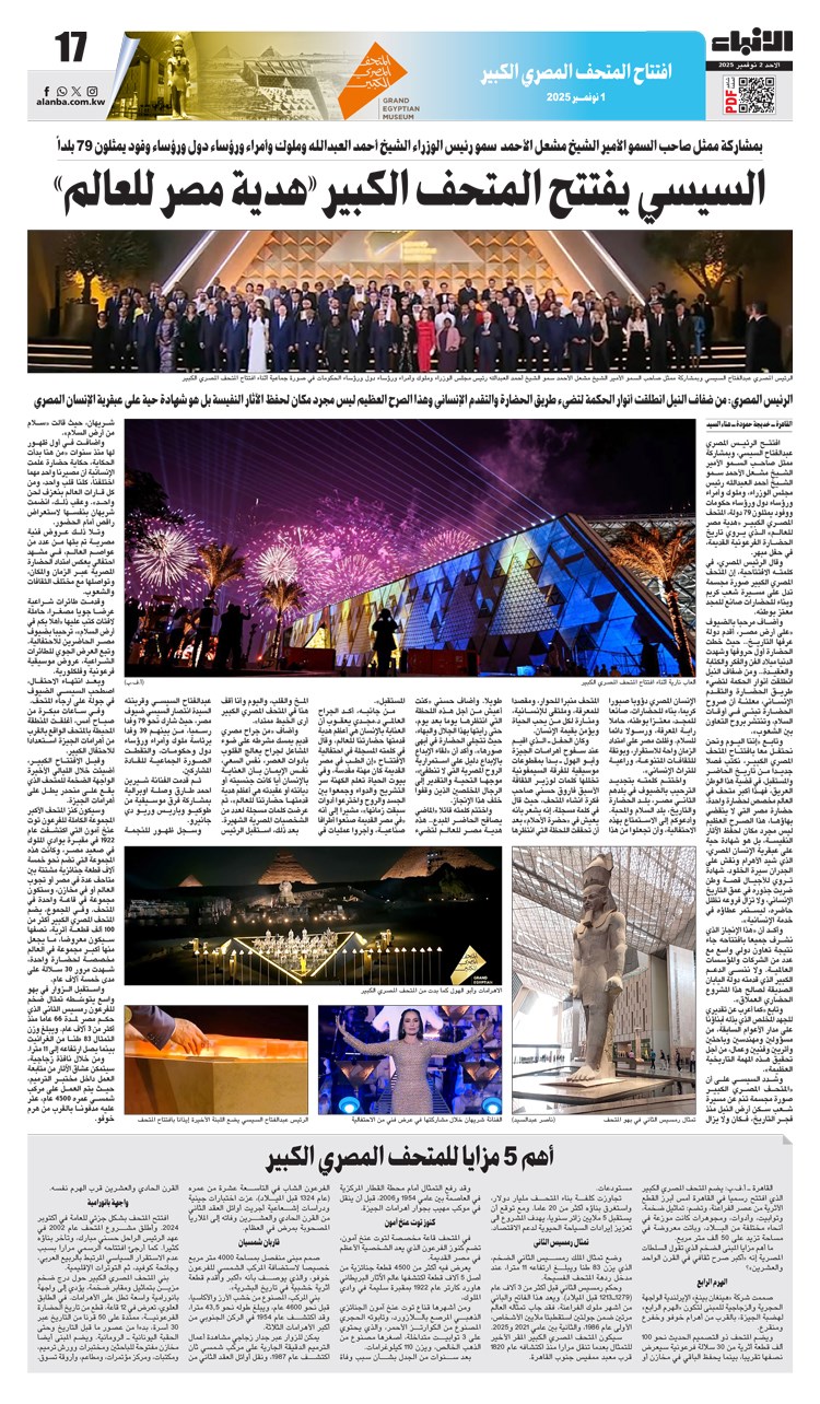 المتحف الكبير هدية مصر للعالم