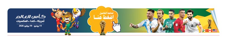 ضربة البداية