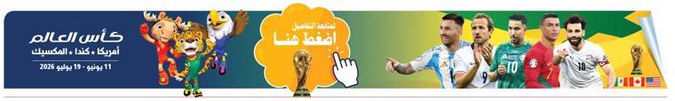 ضربة البداية