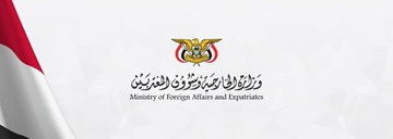 اليمن يدين بشدة استمرار الاعتداءات الإيرانية على الكويت والبحرين وقطر والأردن