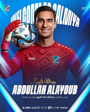 السالمية يضم البحريني هلال والأوزبكي أزميدينوف