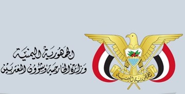 اليمن يدين بشدة الاعتداءات الإيرانية على الكويت والأردن