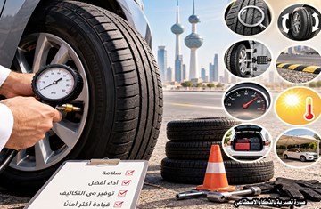 10 خطوات ونصائح تحمي إطارات سيارتك وتطيل عمرها