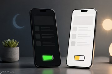 الوضع الداكن لا ينقذ البطارية دائماً.. نوع الشاشة يحسم الفارق