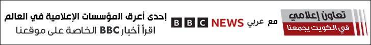 alanba bbc news