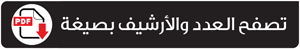 صفحات PDF