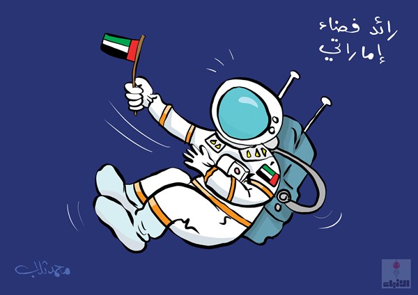 رائد فضاء كرتون اماراتي