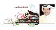 الأمن ركيزة التقدم
