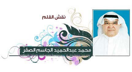 1433 هجري وقفة تأمل | جريدة الأنباء - Vimarsana News